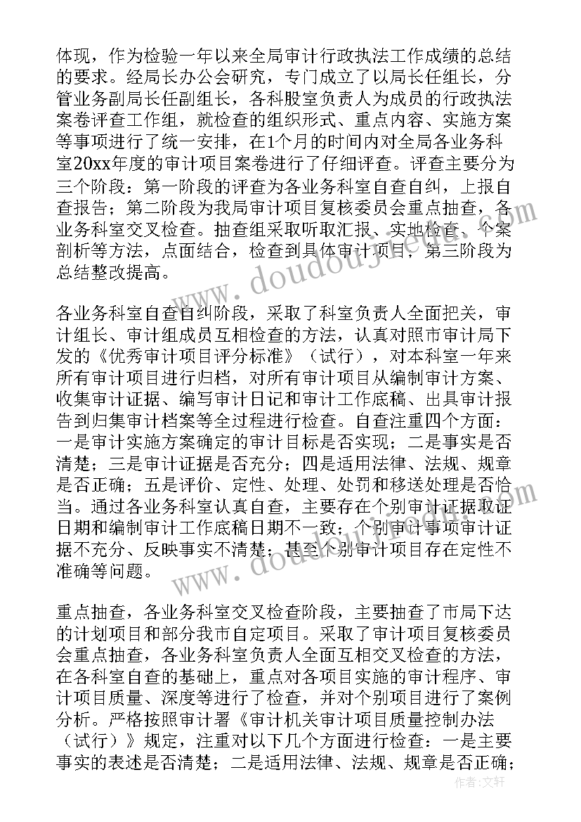 2023年督查执法工作总结汇报 城管执法工作总结(优质8篇)