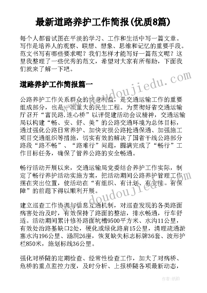 2023年中班健康体检活动反思 中班数学教案及教学反思(大全7篇)