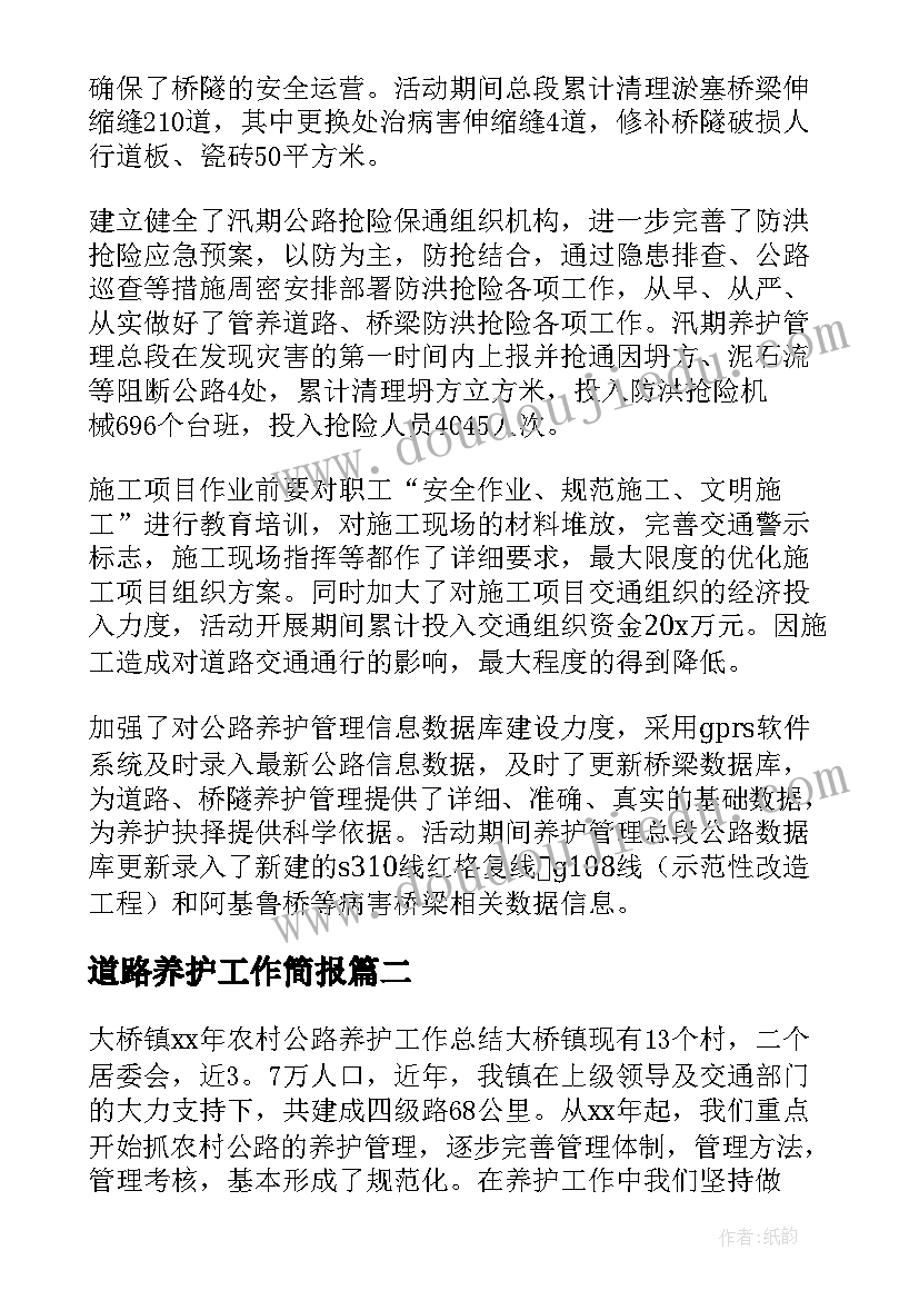 2023年中班健康体检活动反思 中班数学教案及教学反思(大全7篇)