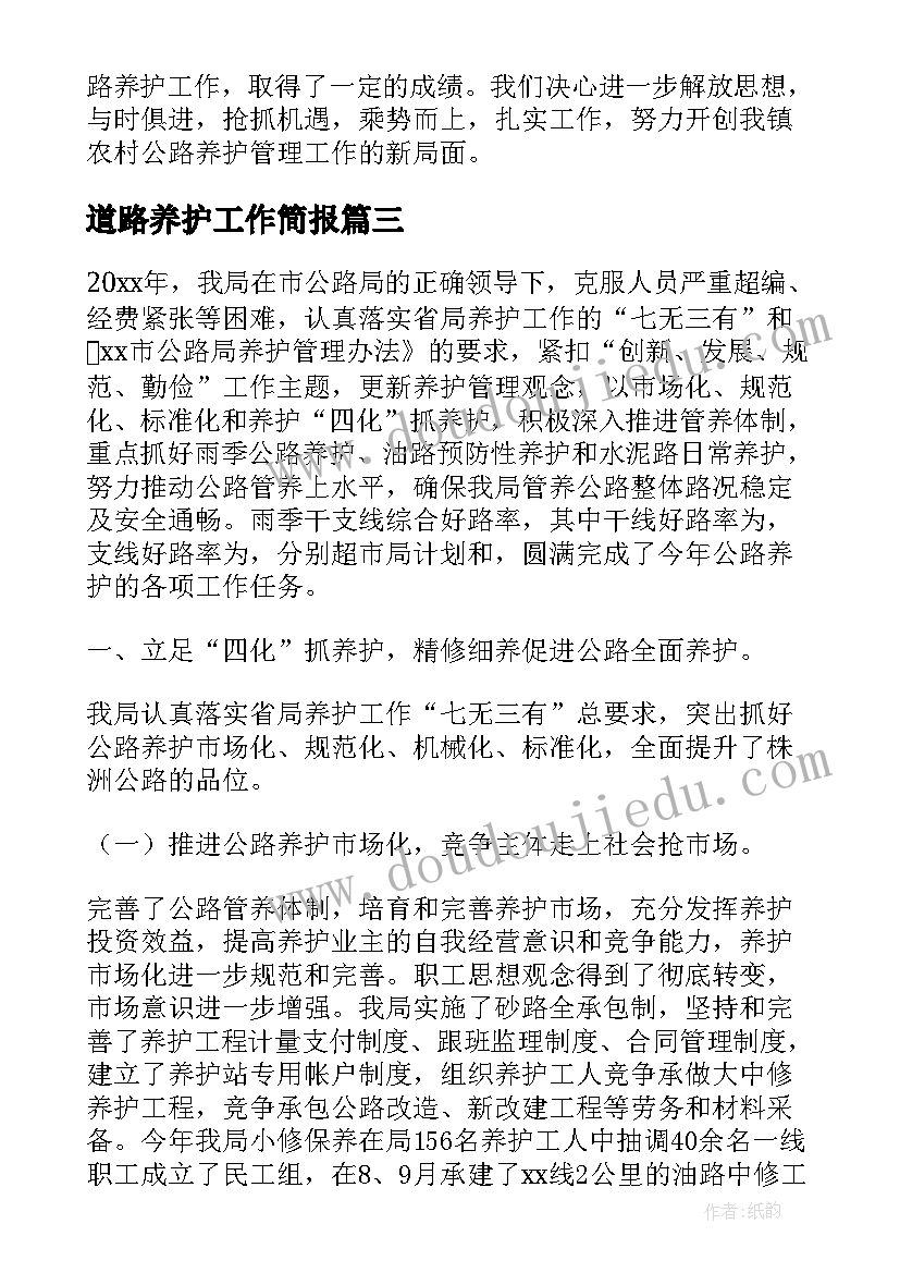 2023年中班健康体检活动反思 中班数学教案及教学反思(大全7篇)