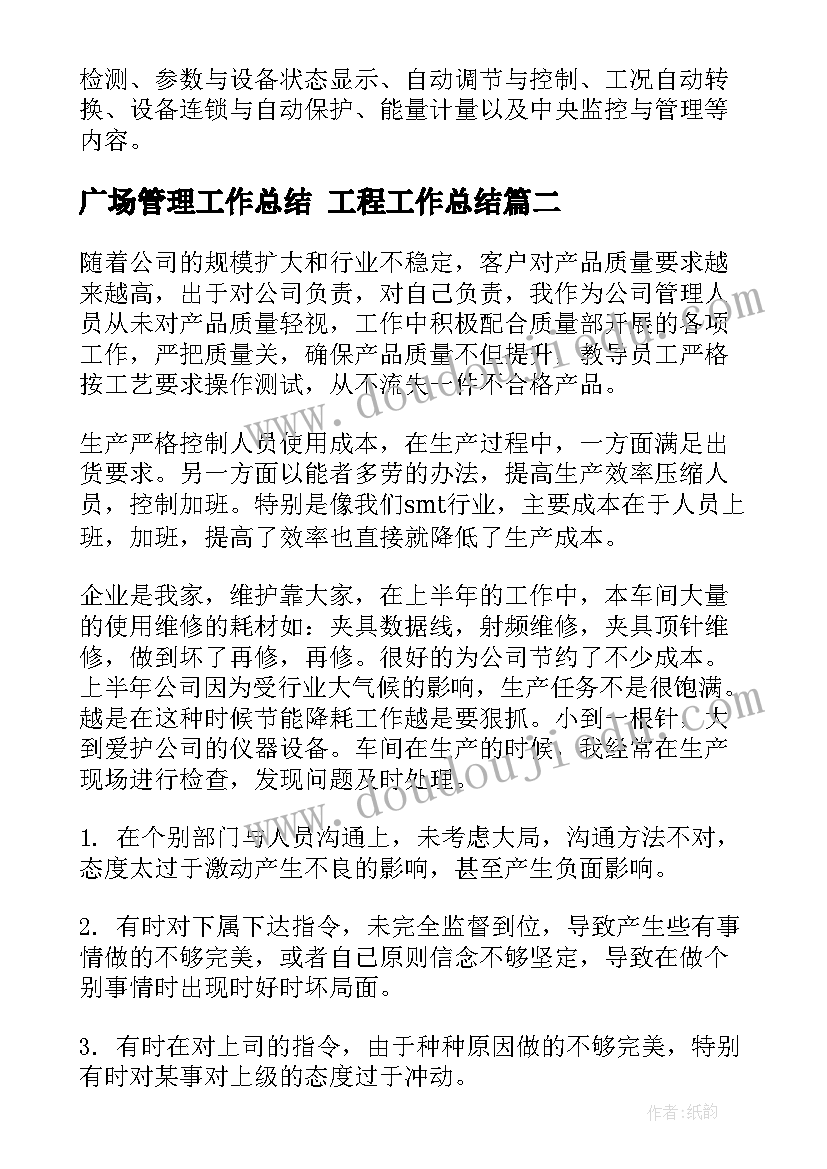 节能减排活动方案(优秀5篇)