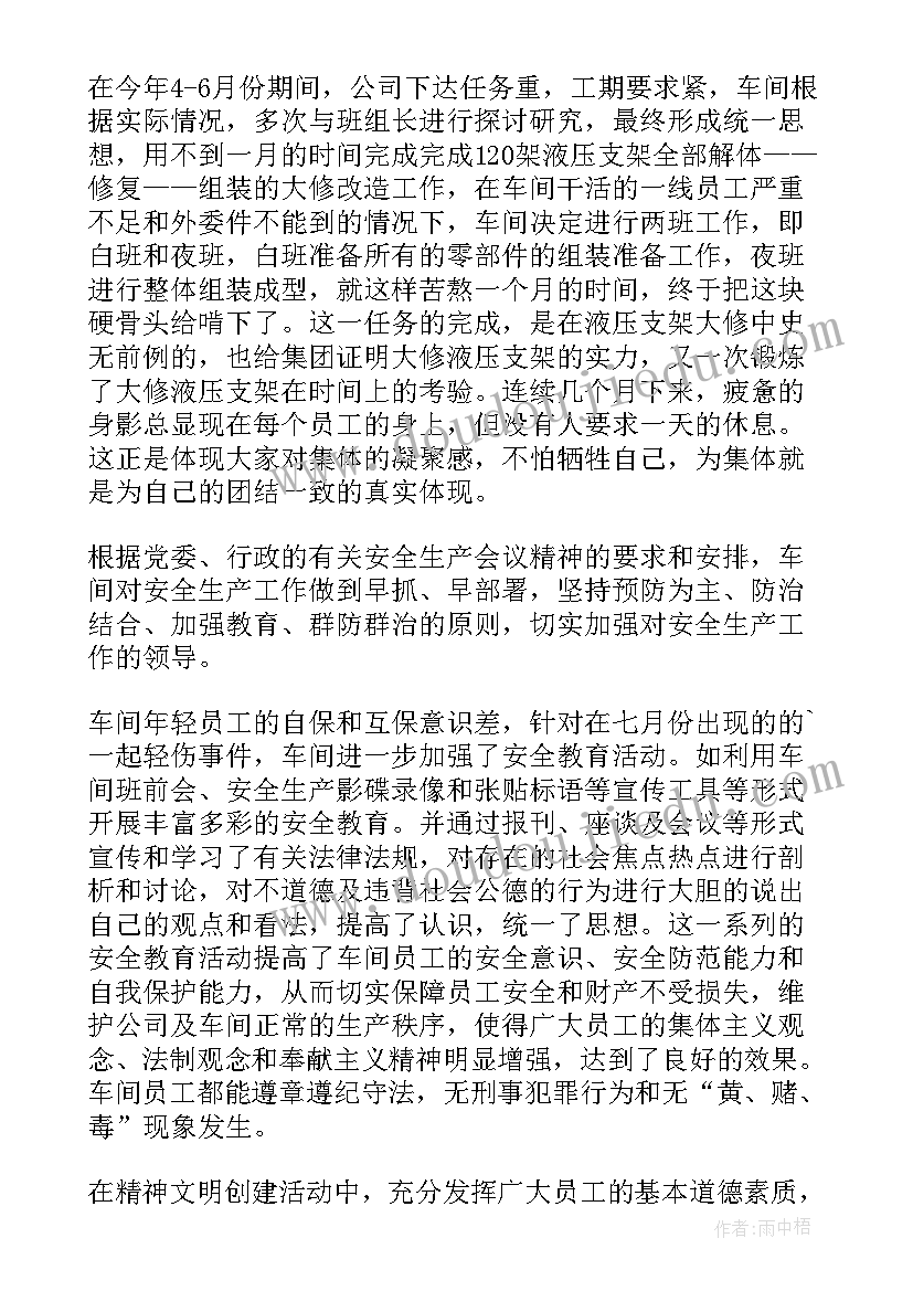 最新钳工车间工作总结报告(通用9篇)