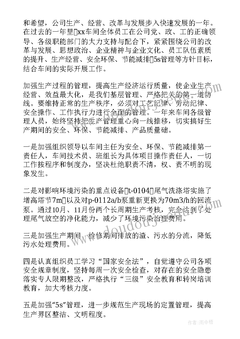 最新钳工车间工作总结报告(通用9篇)