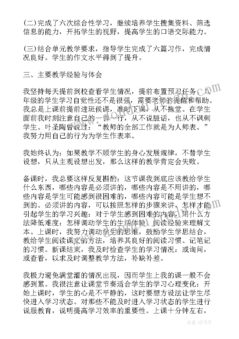 小学值周班级工作职责(大全6篇)