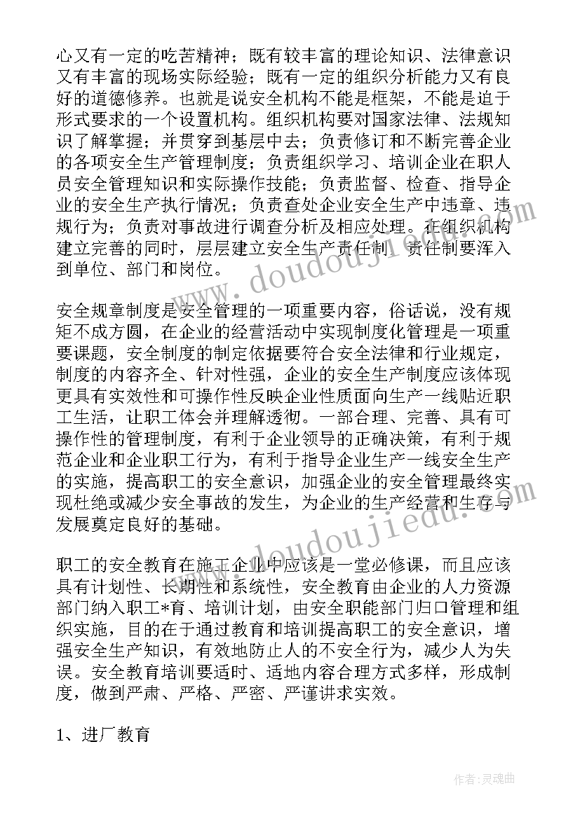 最新整改提升工作总结(优秀7篇)