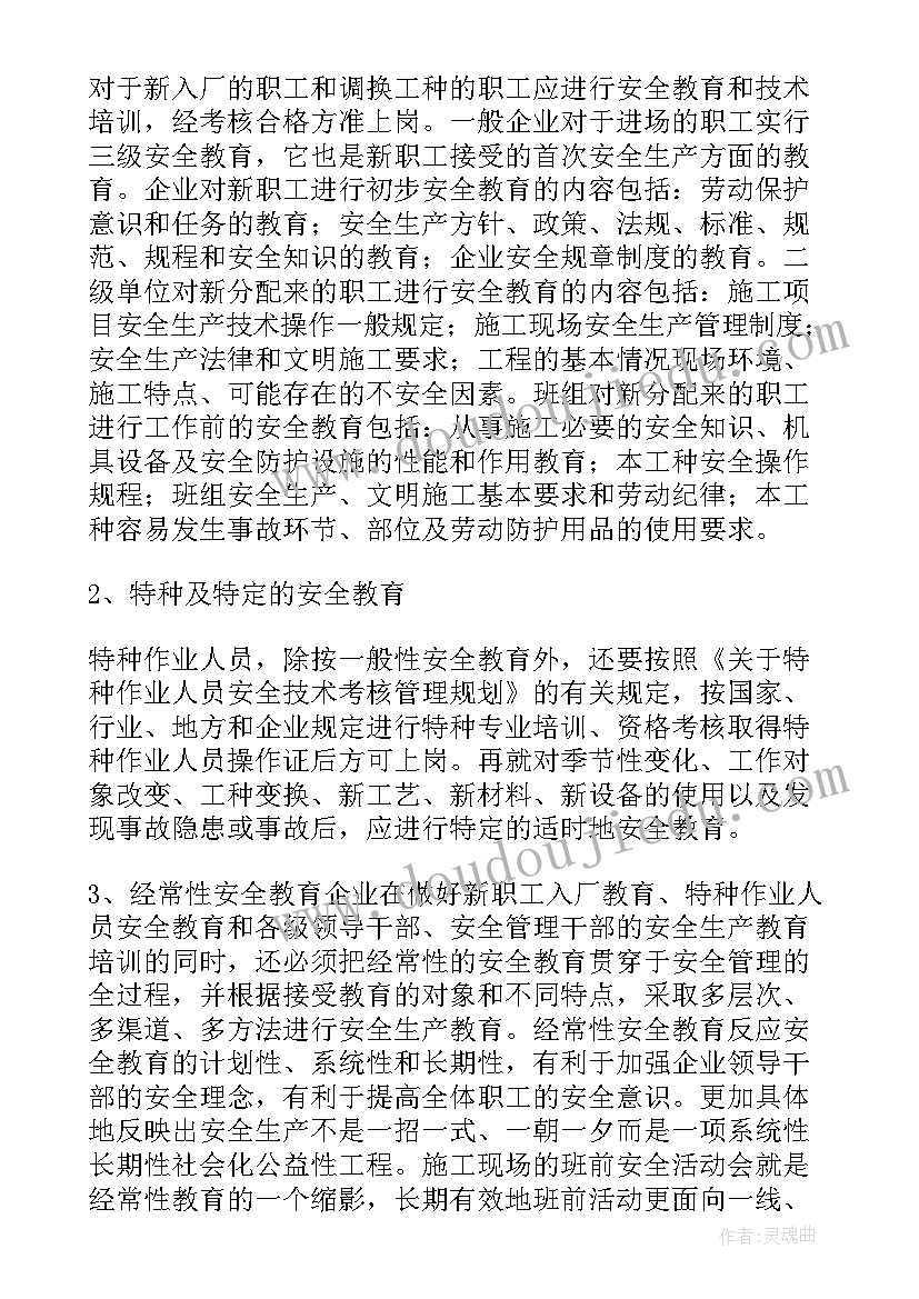 最新整改提升工作总结(优秀7篇)