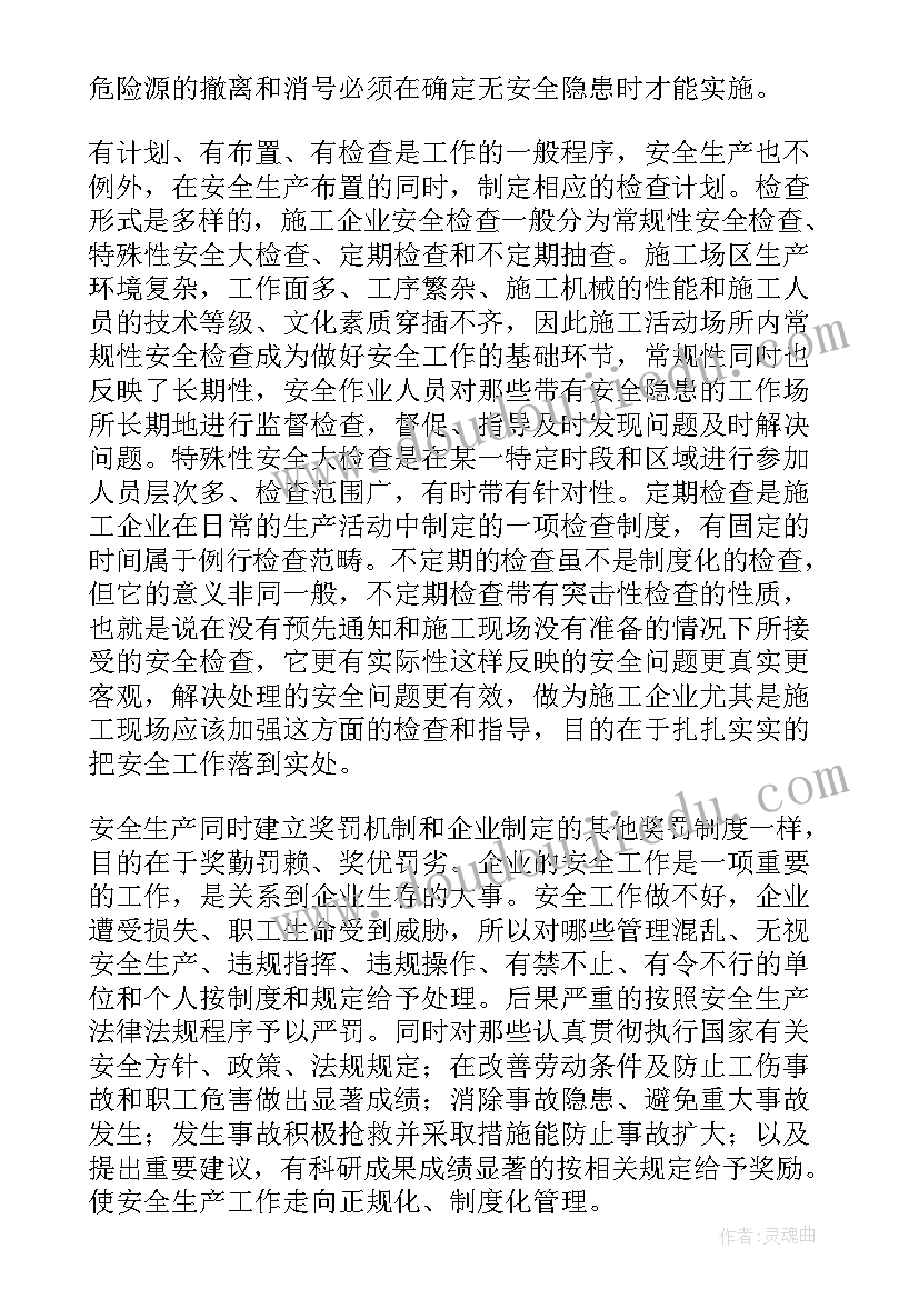 最新整改提升工作总结(优秀7篇)