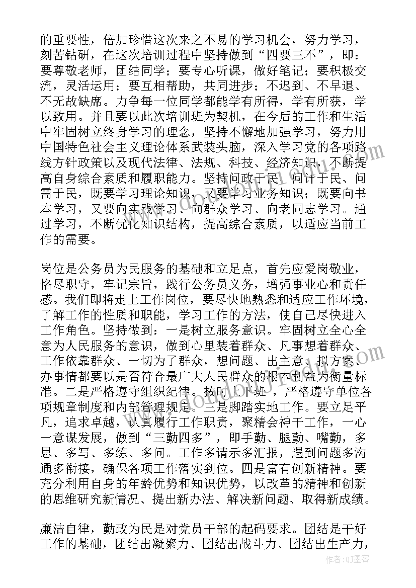 2023年培训工作交流会发言稿 培训交流发言稿(汇总8篇)