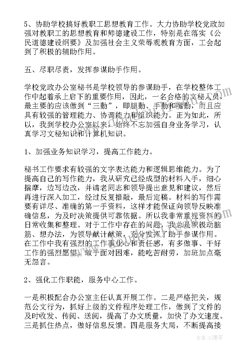 2023年培训工作交流会发言稿 培训交流发言稿(汇总8篇)