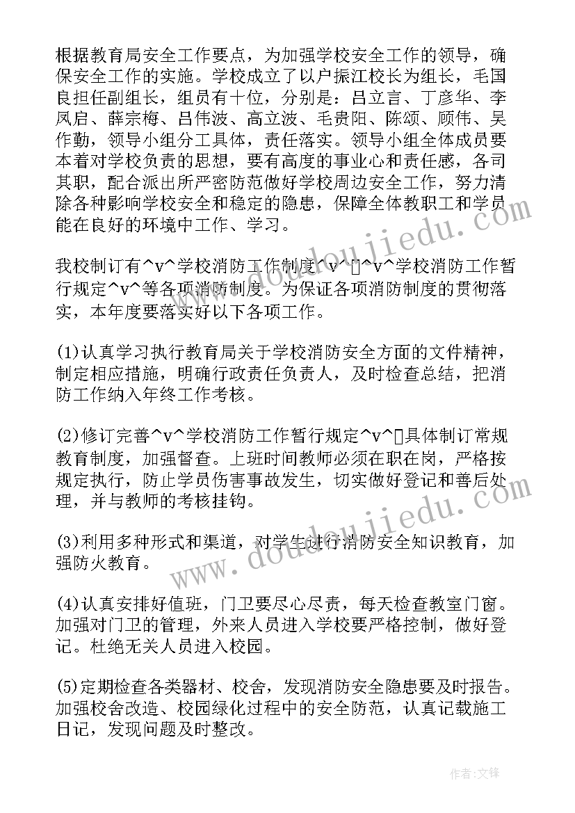 灭火救援总结的内容 消防救援灭火救援工作计划(优质5篇)