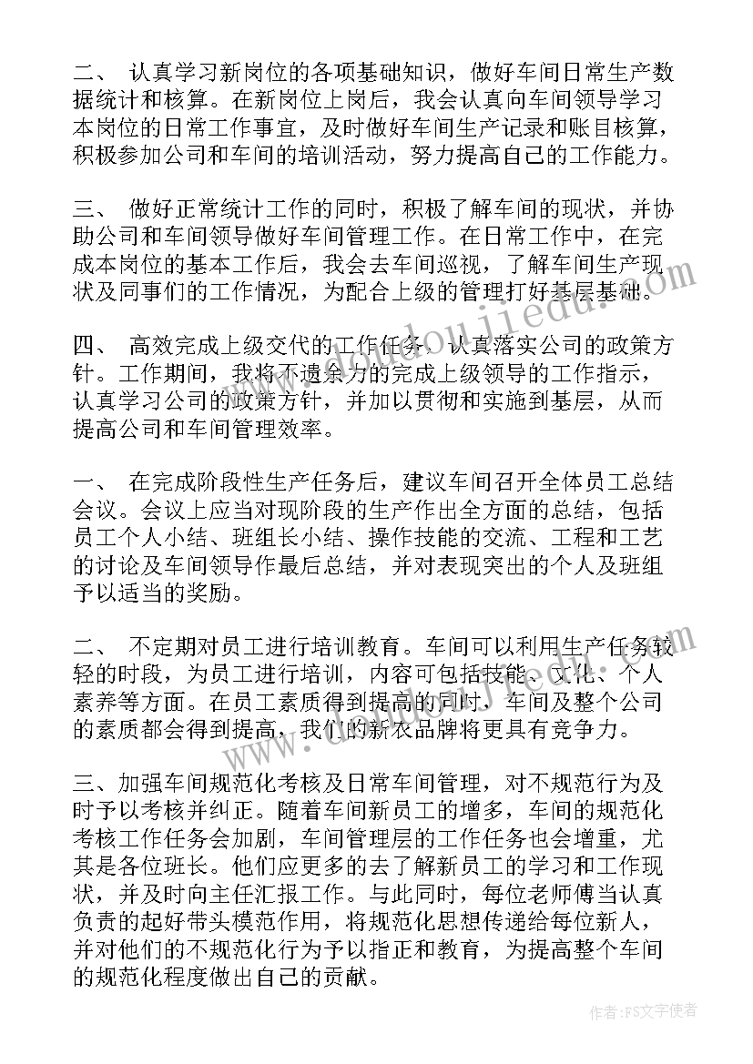 烧结车间年终总结(实用6篇)