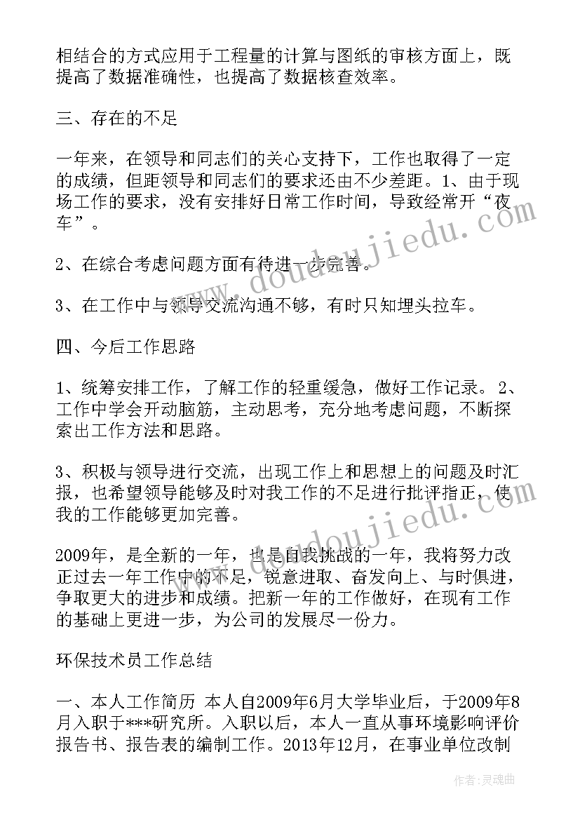 最新迎接督导检查工作简报 督查工作总结(通用7篇)