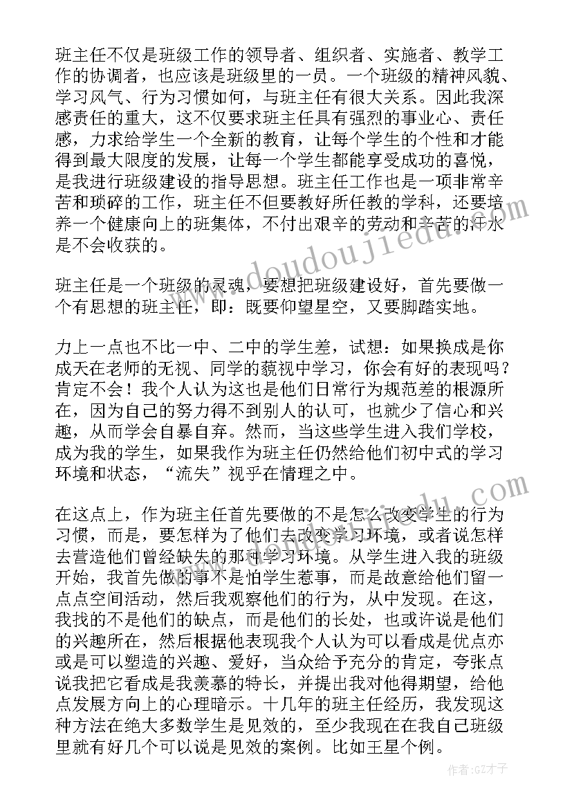 2023年教室职称工作总结(模板9篇)