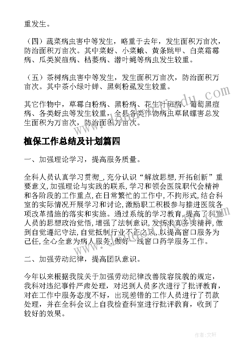 2023年工程部计划书开始应该 工程部工作计划书(大全5篇)