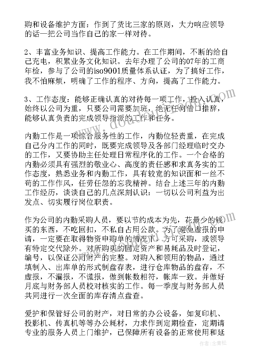 最新生产计划主管的工作内容(优质8篇)