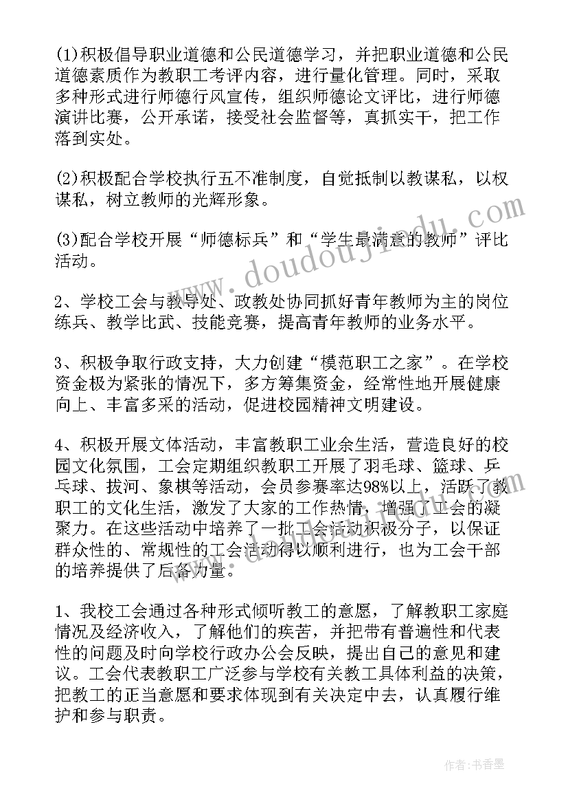 最新网警工作计划(优秀5篇)