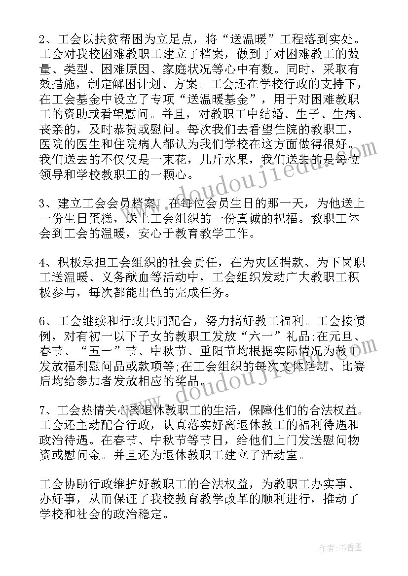 最新网警工作计划(优秀5篇)