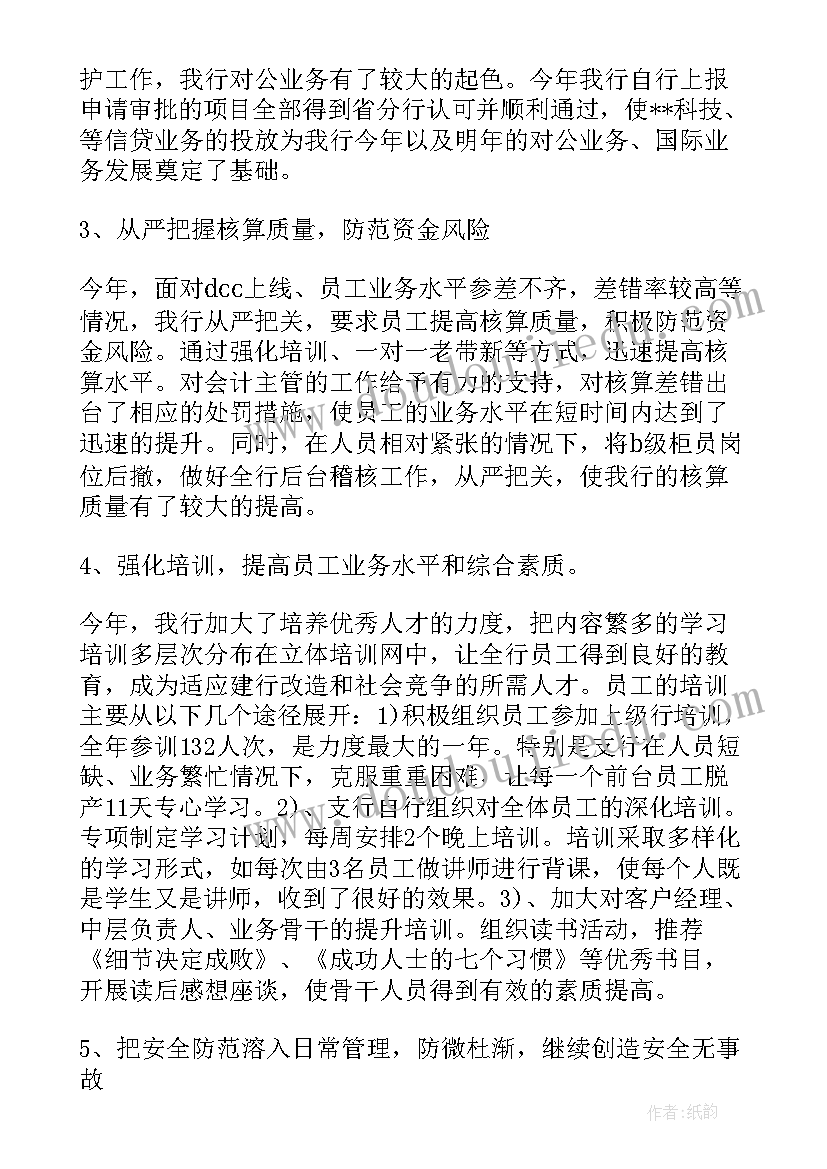 撤围栏工作总结报告(优秀7篇)