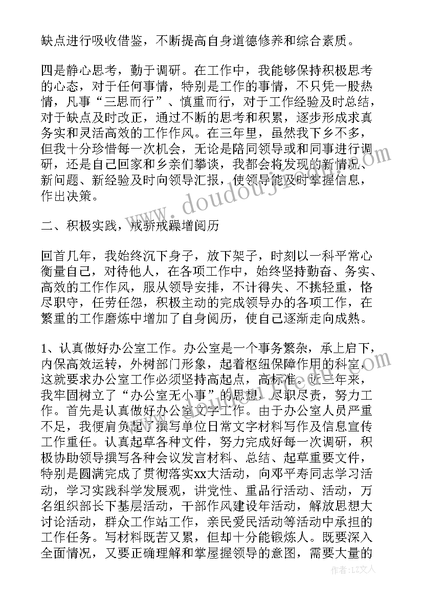 旅游工作总结个人总结(实用6篇)