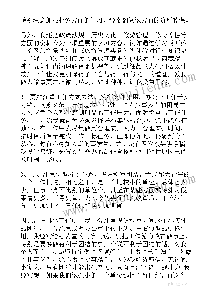 旅游工作总结个人总结(实用6篇)