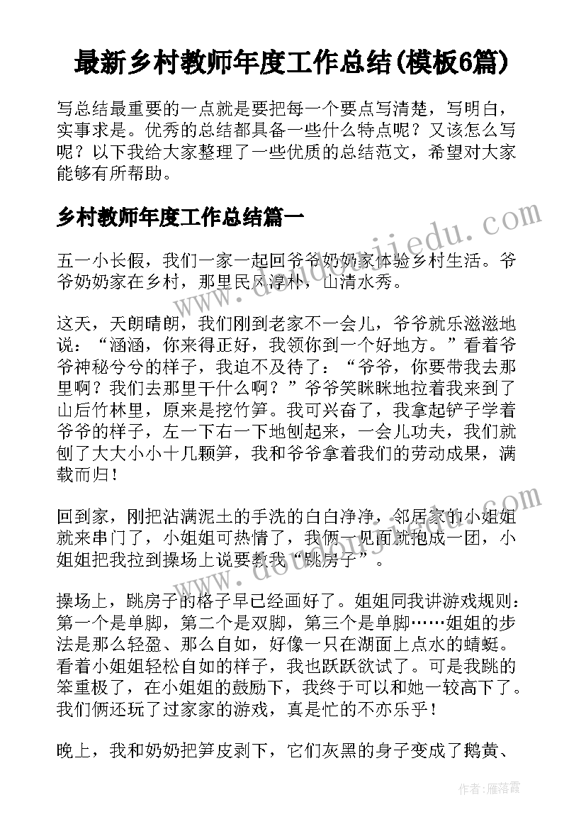 小班户外活动教案跳跑教案反思(优秀5篇)