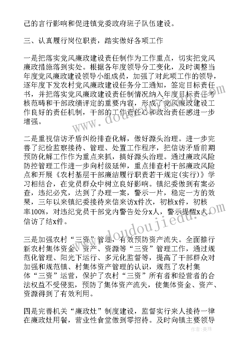 2023年纪检档案整理工作总结(大全7篇)