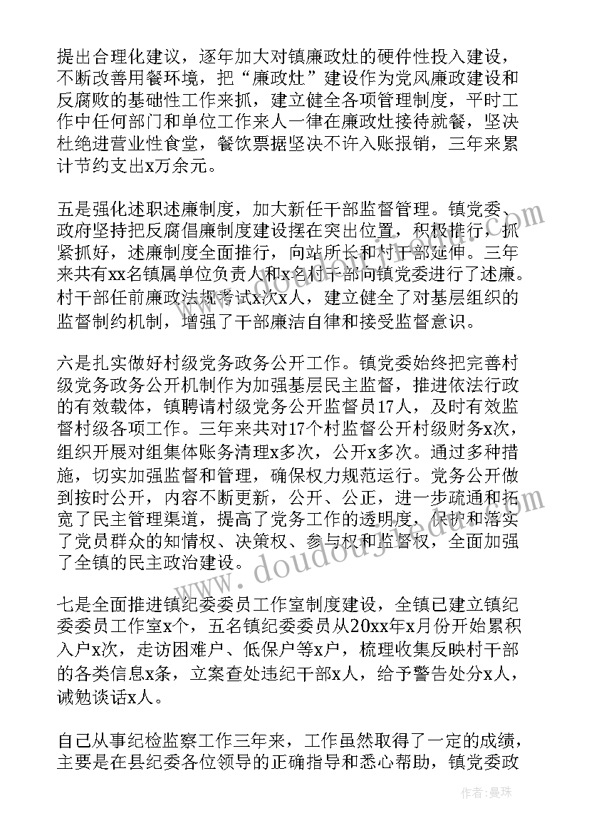 2023年纪检档案整理工作总结(大全7篇)