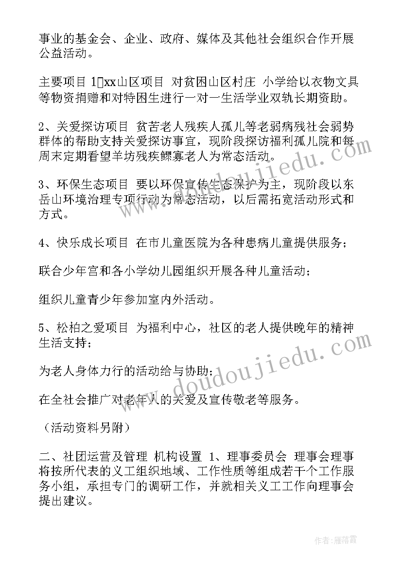 2023年携程财报分析 财务报表分析报告(大全5篇)