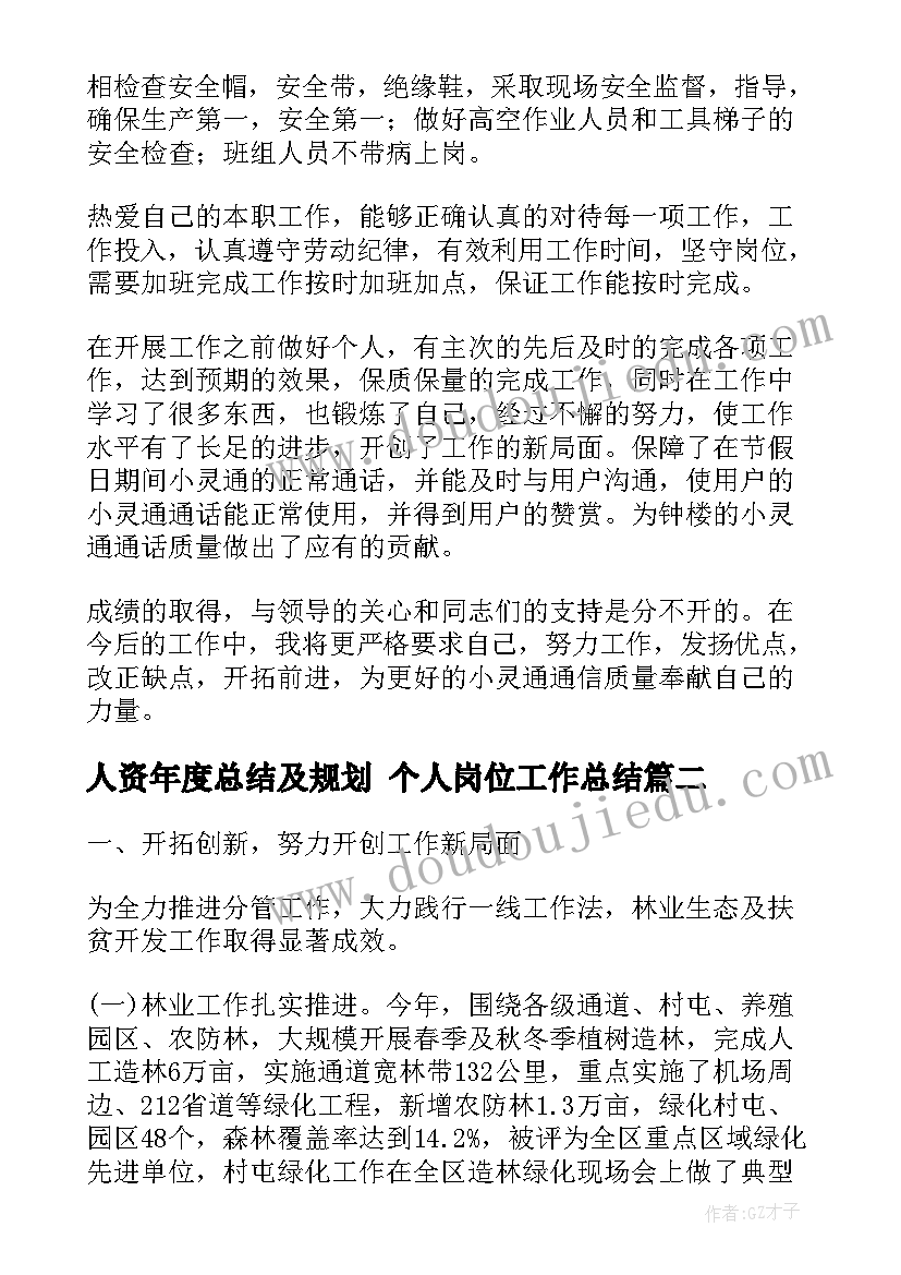 最新三上语文学期计划(实用9篇)