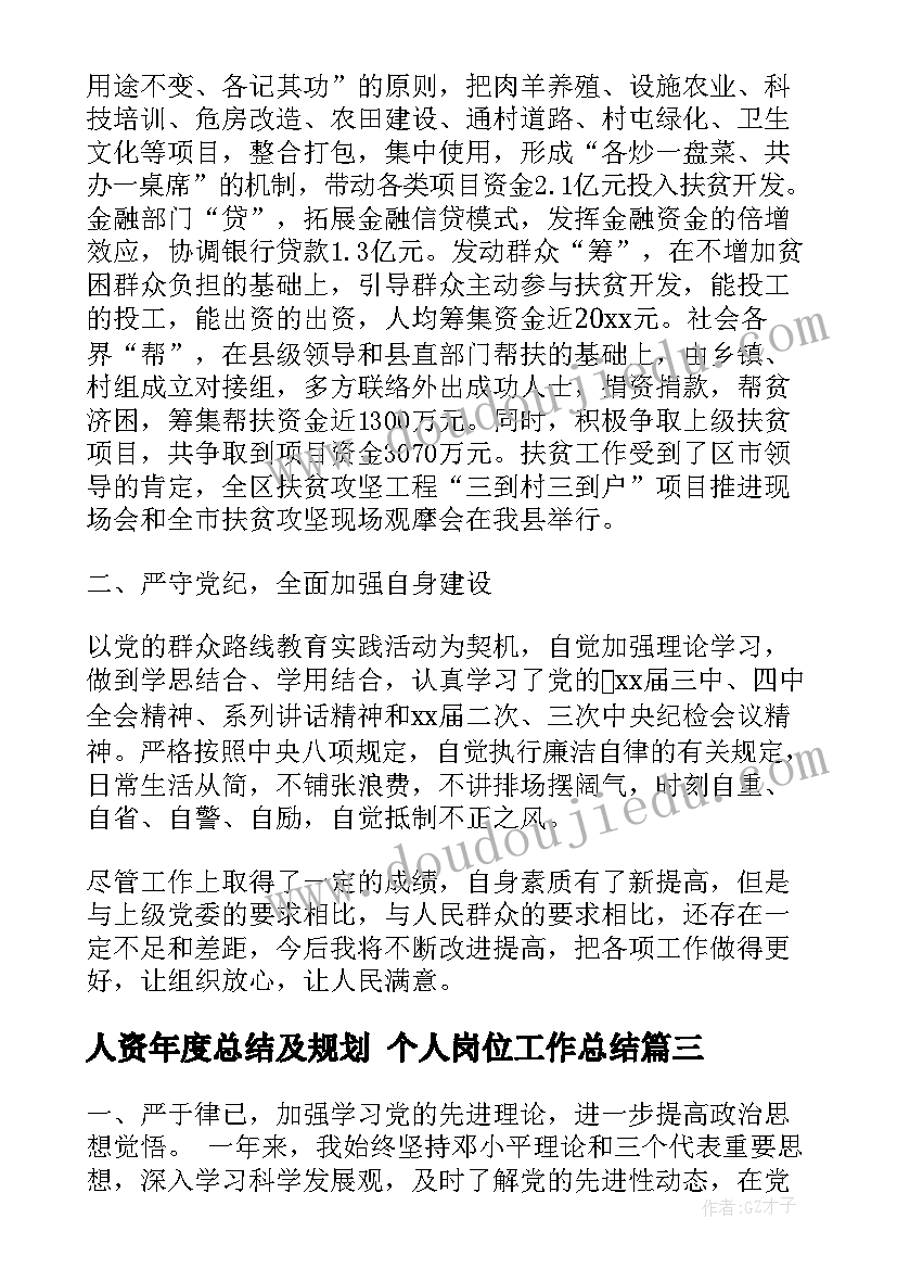 最新三上语文学期计划(实用9篇)