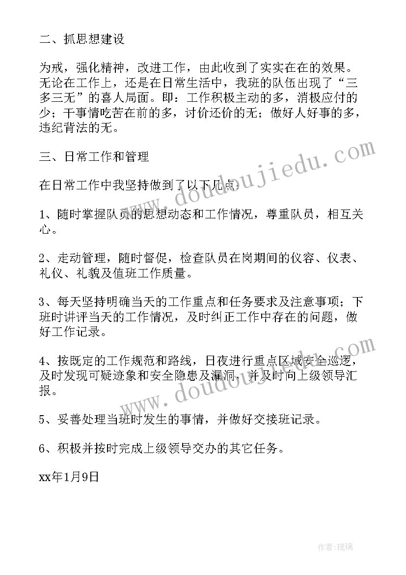 最新班组月总结 车间班组月度工作总结(大全10篇)