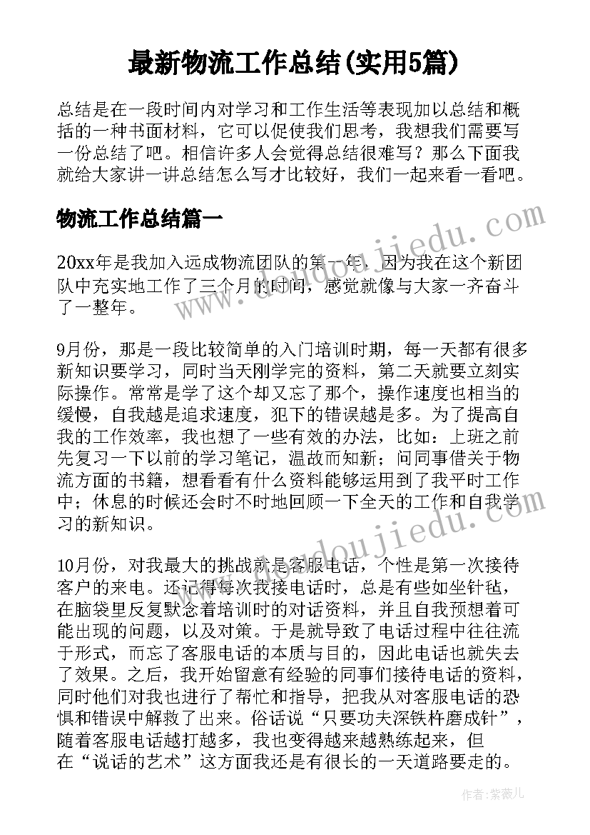 最新四年级语文教师个人计划上学期 四年级语文教师教学计划(优质5篇)