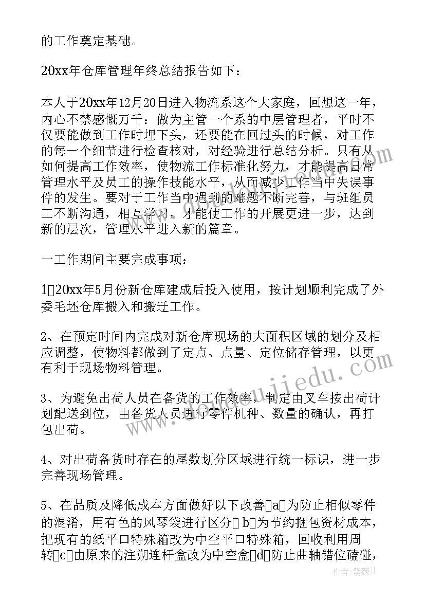 最新四年级语文教师个人计划上学期 四年级语文教师教学计划(优质5篇)