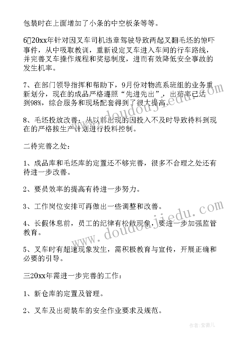 最新四年级语文教师个人计划上学期 四年级语文教师教学计划(优质5篇)