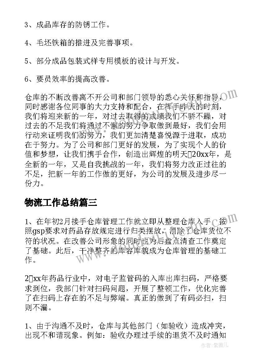 最新四年级语文教师个人计划上学期 四年级语文教师教学计划(优质5篇)