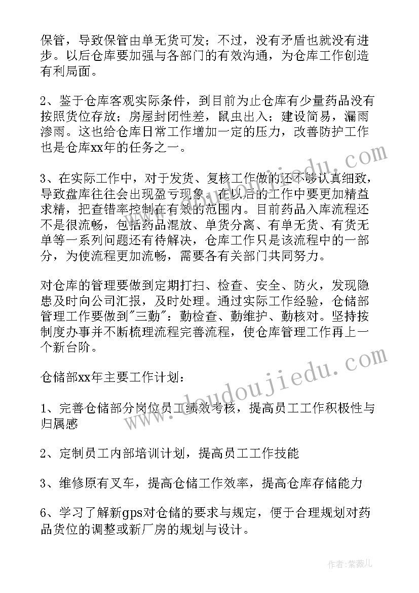 最新四年级语文教师个人计划上学期 四年级语文教师教学计划(优质5篇)