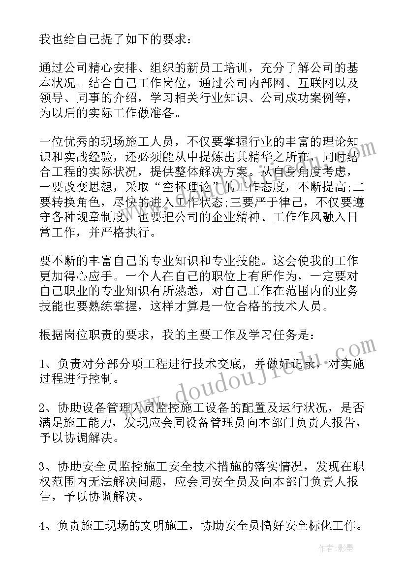 最新个人暑期工作总结(汇总9篇)