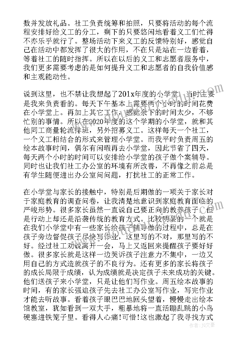 最新社工计生工作总结报告 社工工作总结(大全9篇)