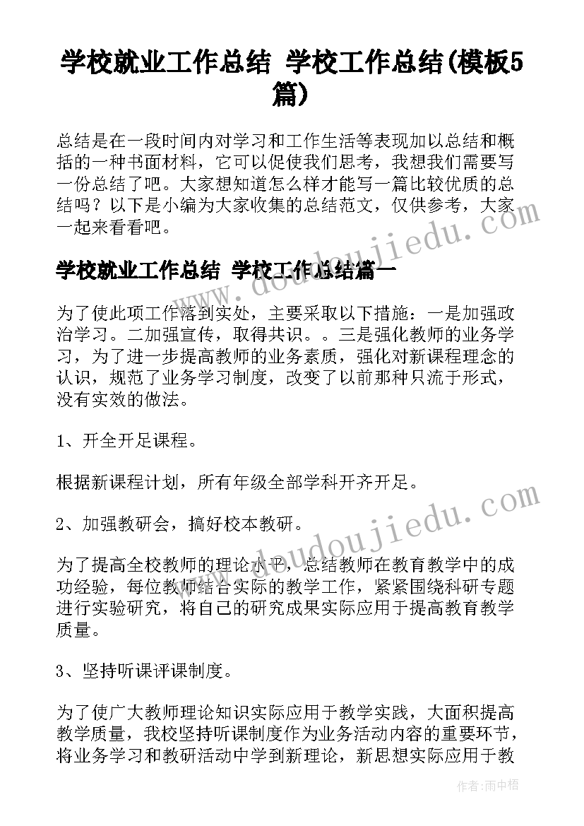 最新孝道实践活动 实践活动教学心得体会(模板10篇)