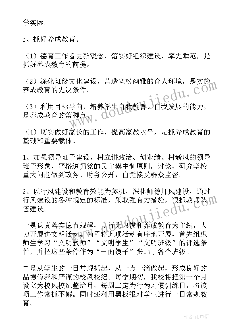 最新孝道实践活动 实践活动教学心得体会(模板10篇)