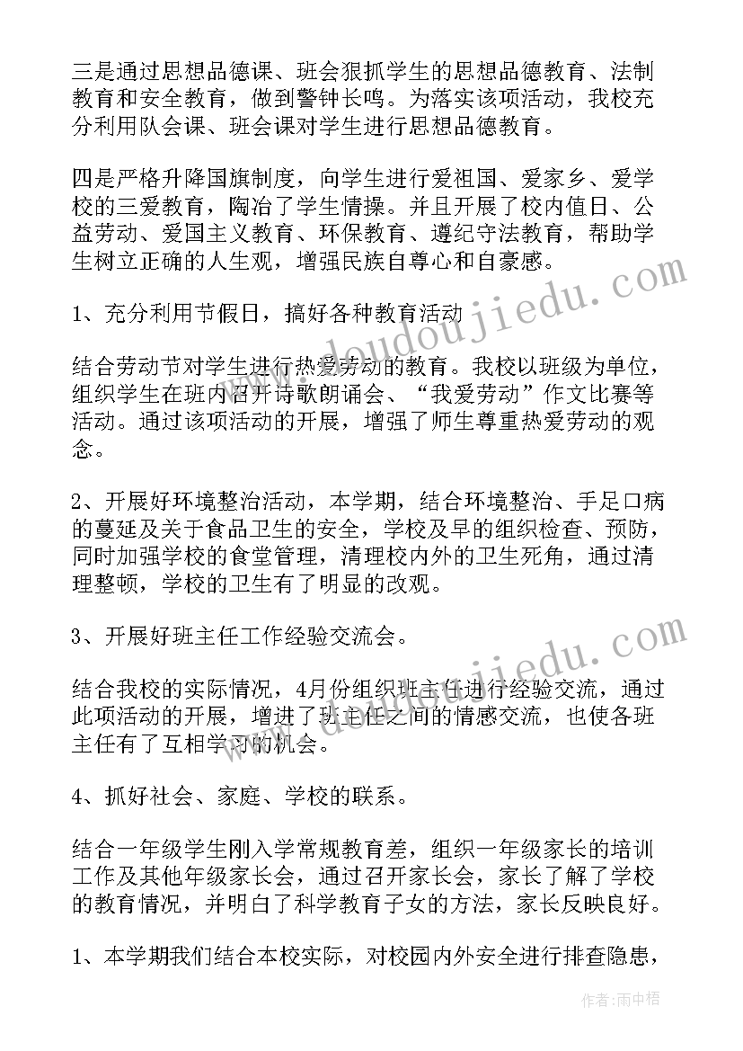 最新孝道实践活动 实践活动教学心得体会(模板10篇)