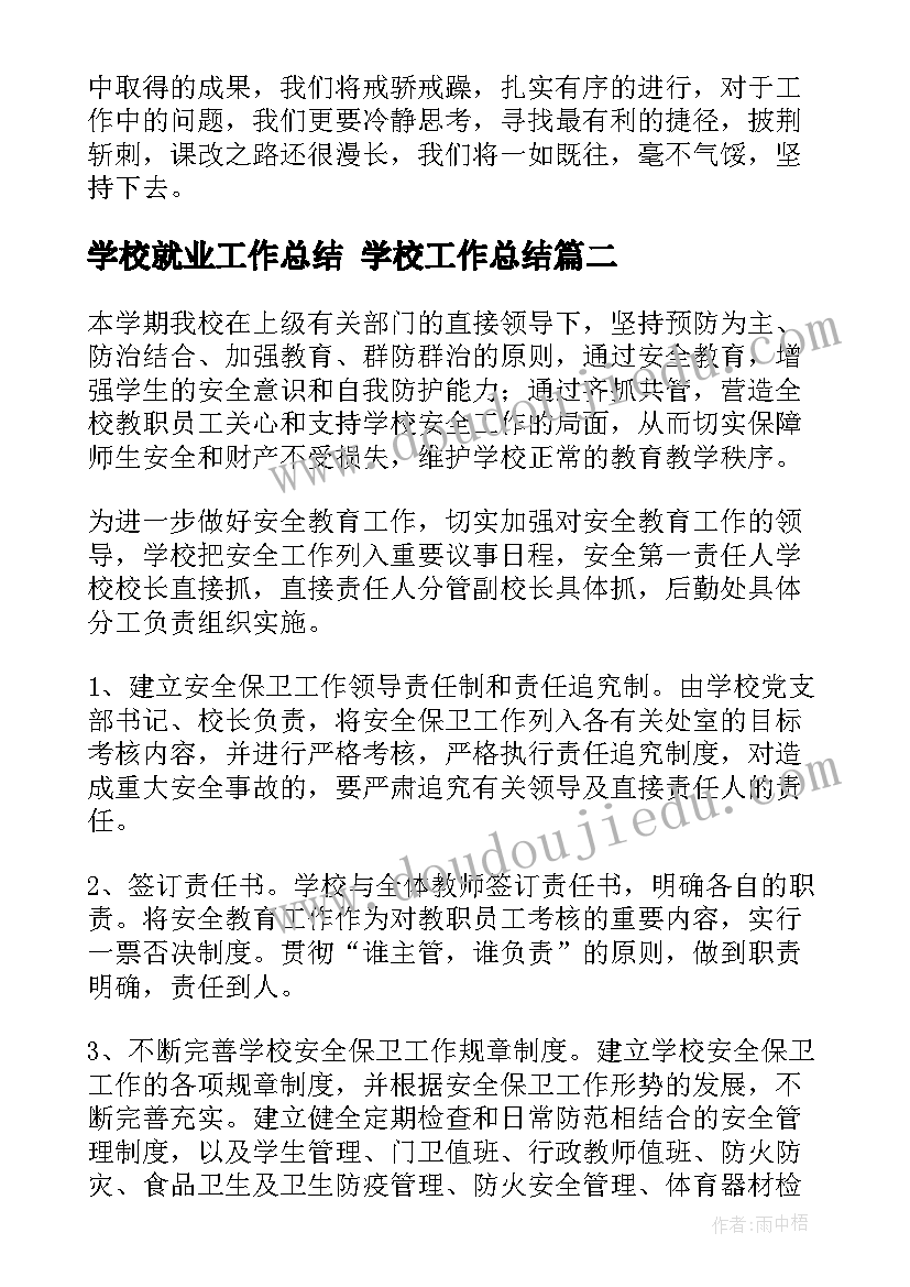 最新孝道实践活动 实践活动教学心得体会(模板10篇)