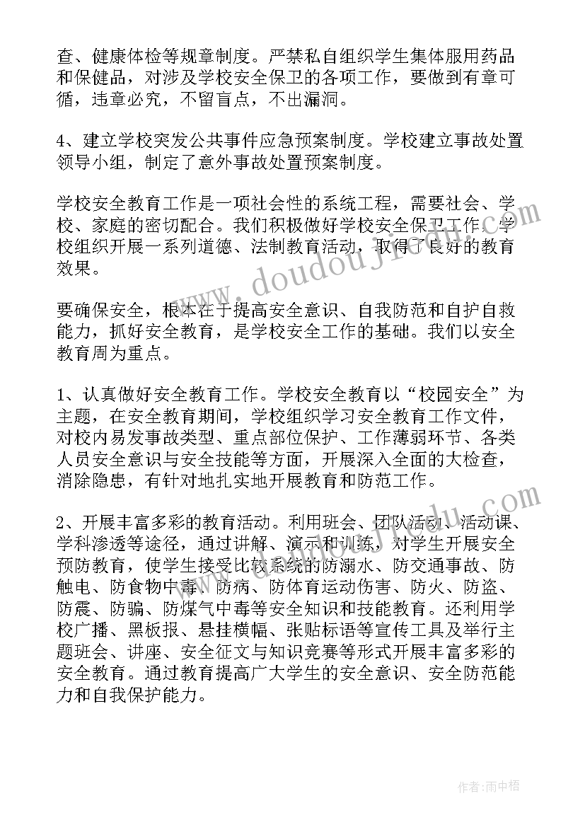 最新孝道实践活动 实践活动教学心得体会(模板10篇)