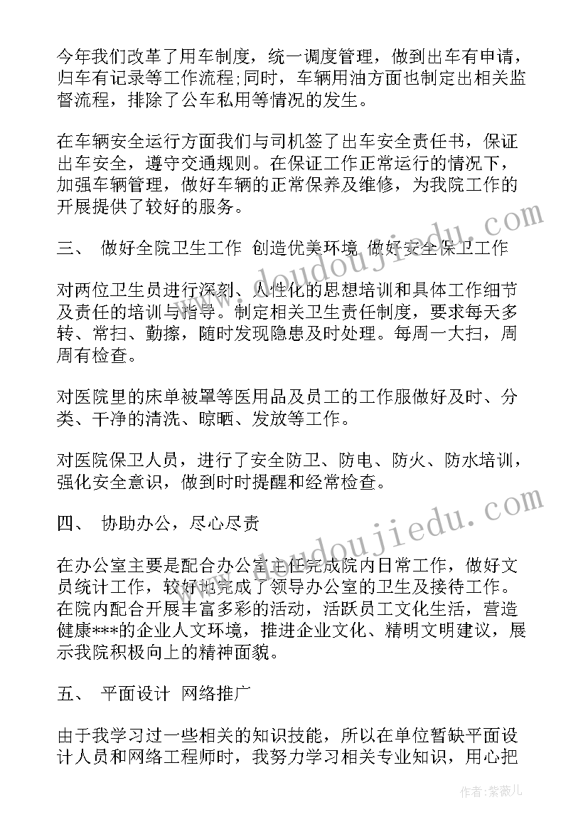 搬迁工作推进会 保育员工作总结工作总结(通用8篇)