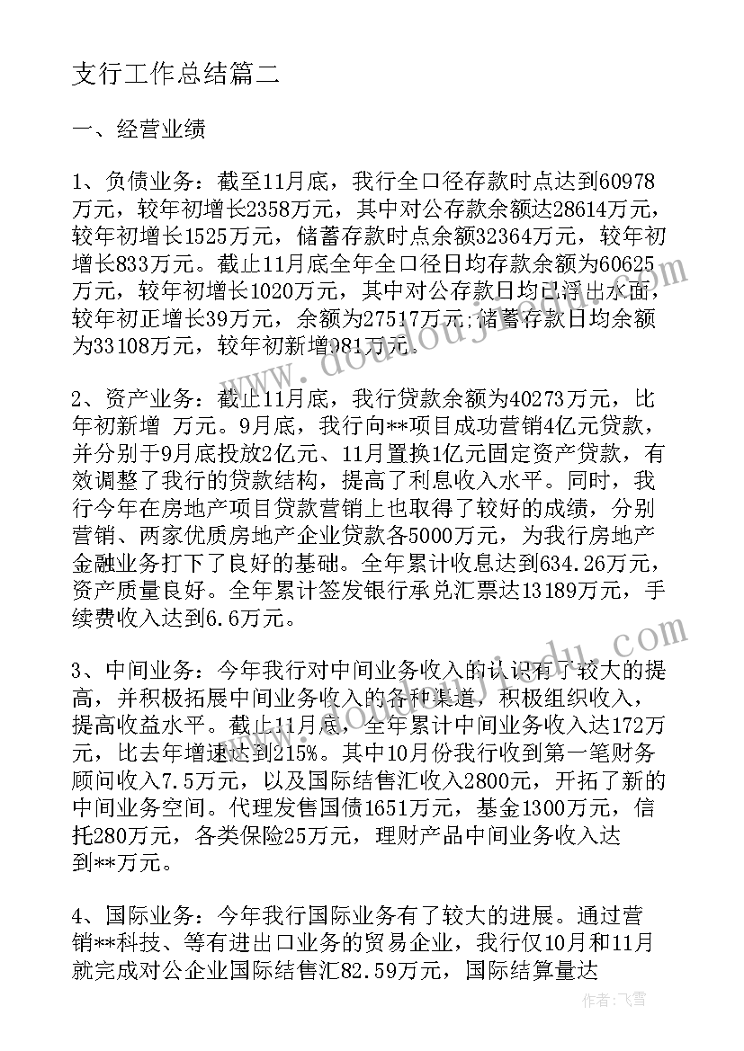 人教版五年级上学期英语教学计划免费(通用5篇)