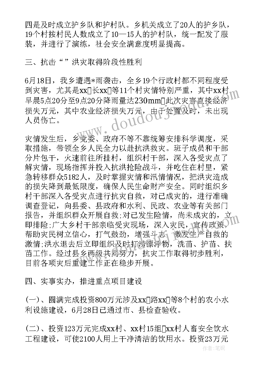 煤矿毕业报告 毕业生煤矿实习报告(优质5篇)