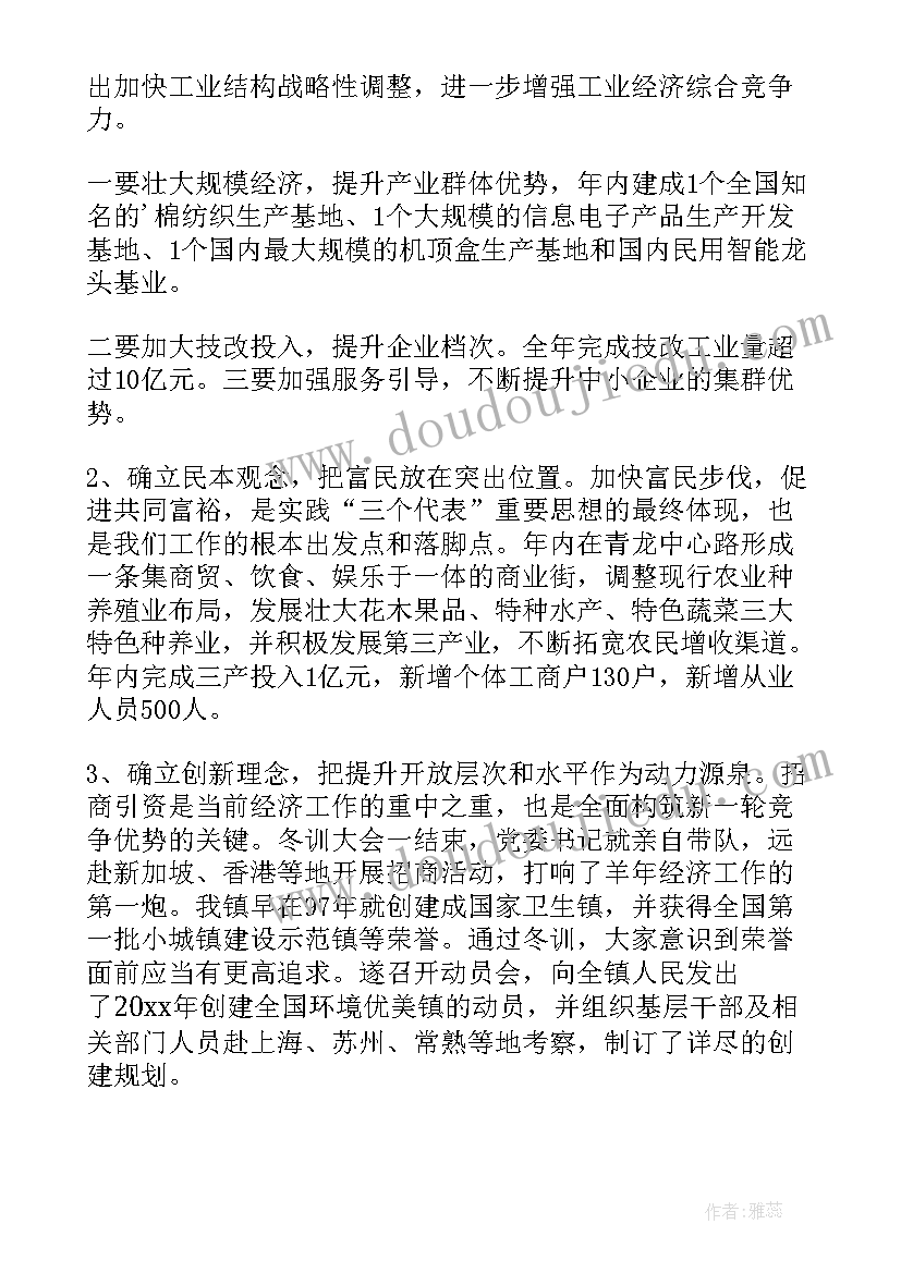 2023年煤矿内工作总结报告(实用5篇)