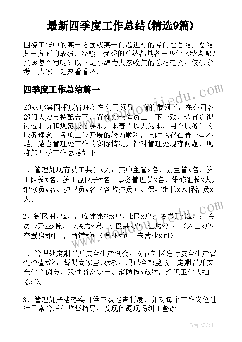 消防安全六个一活动 消防安全活动总结(通用5篇)