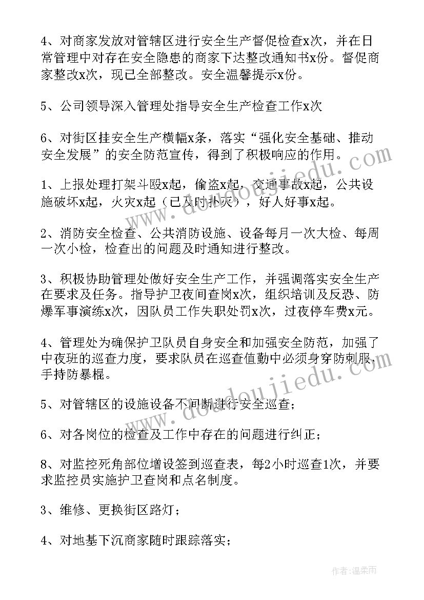 消防安全六个一活动 消防安全活动总结(通用5篇)