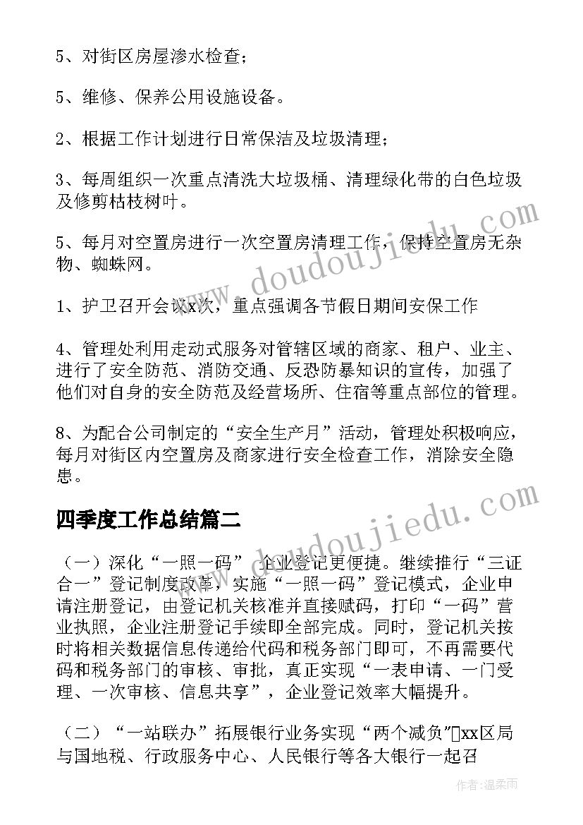 消防安全六个一活动 消防安全活动总结(通用5篇)